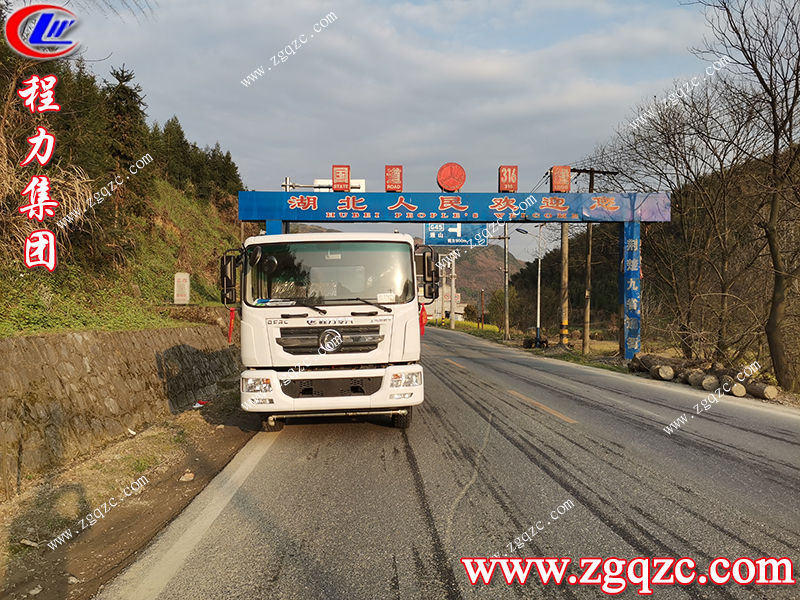 程力專用汽車股份有限公司